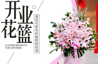 山东青岛即墨市北安街道南林戈庄村花篮配送